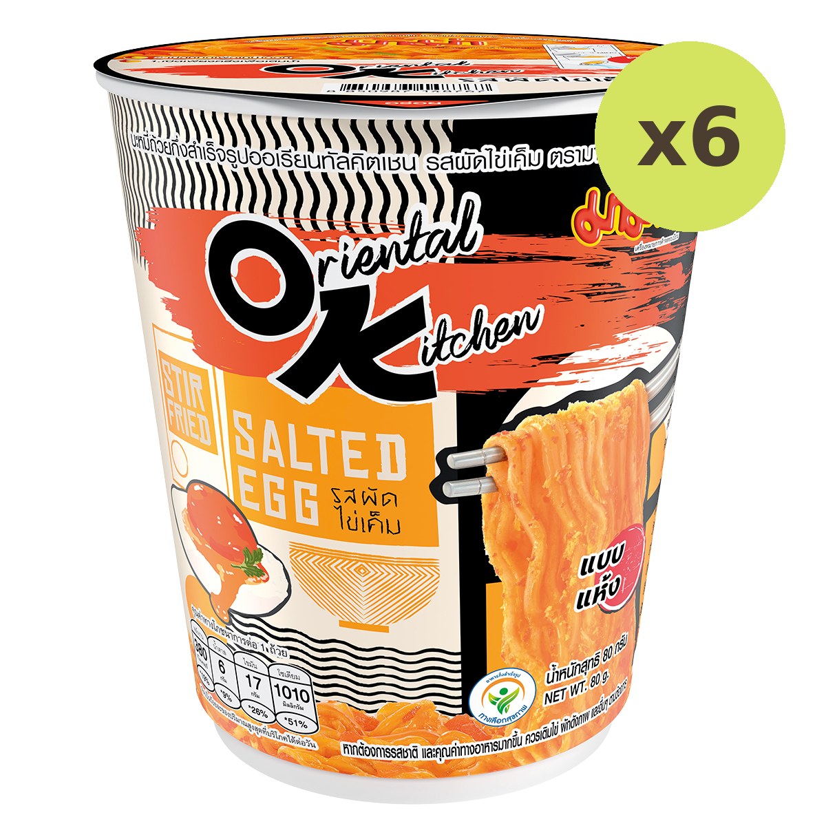 Mama Ok Cup Salted Egg