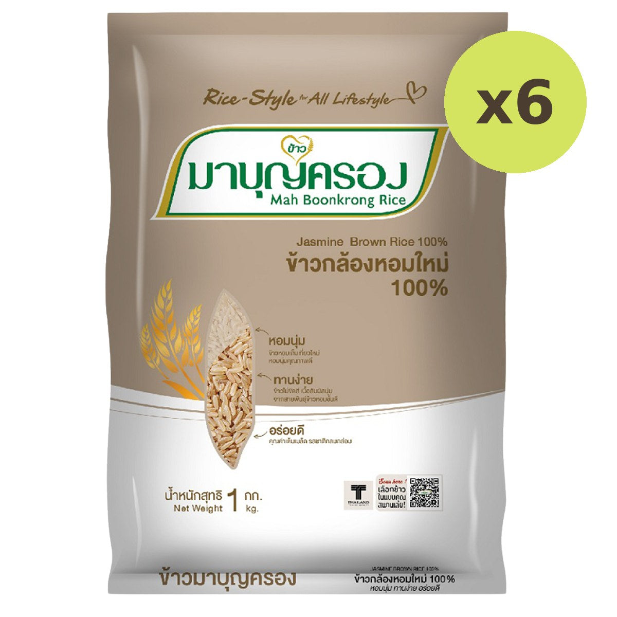 Mahboonkrong Jasmine Brown Rice 100%