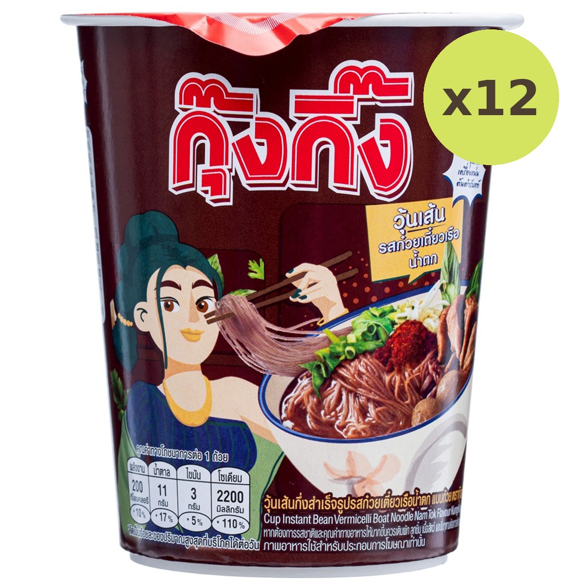 Kungking Cup Boat Noodle Namtok