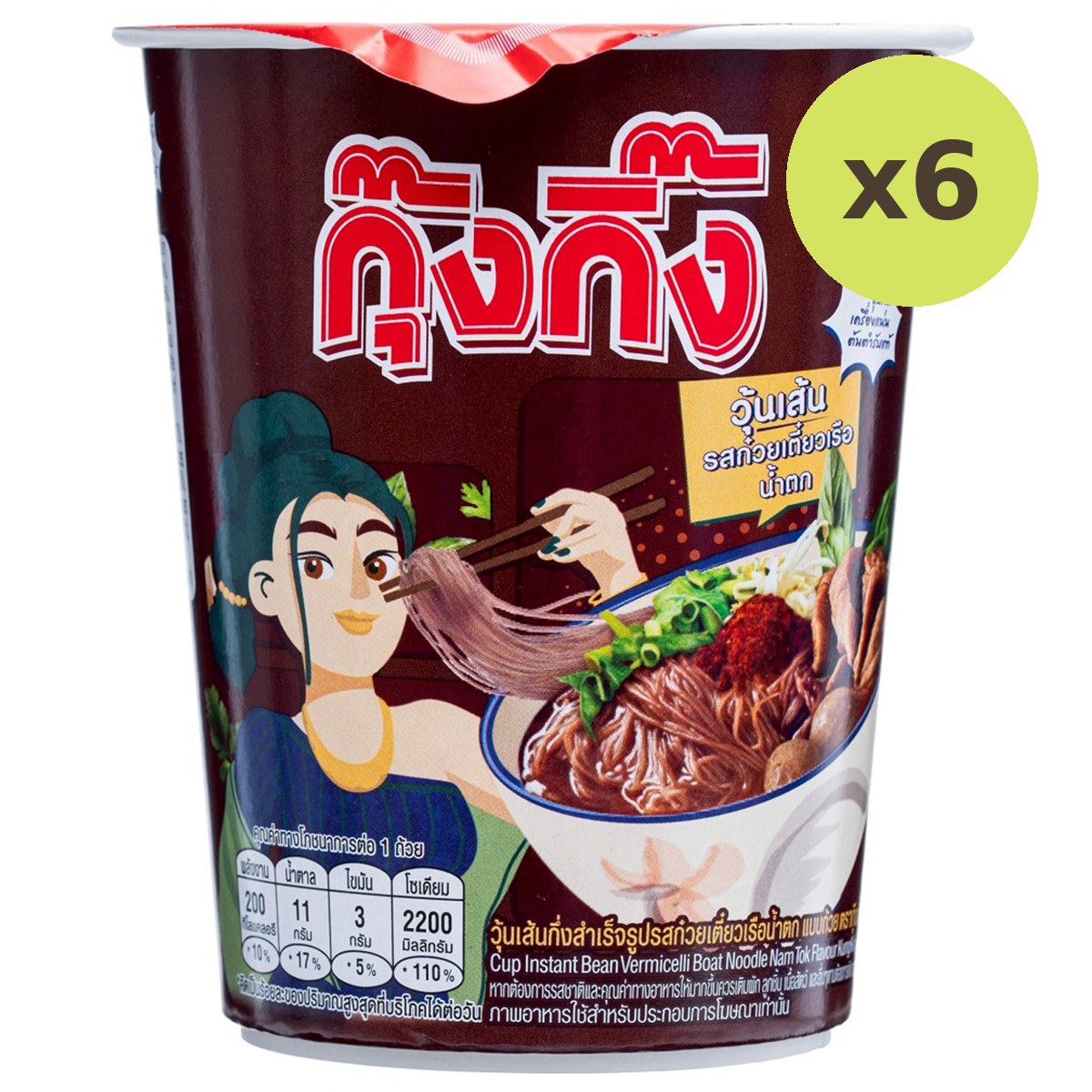 Kungking Cup Boat Noodle Namtok
