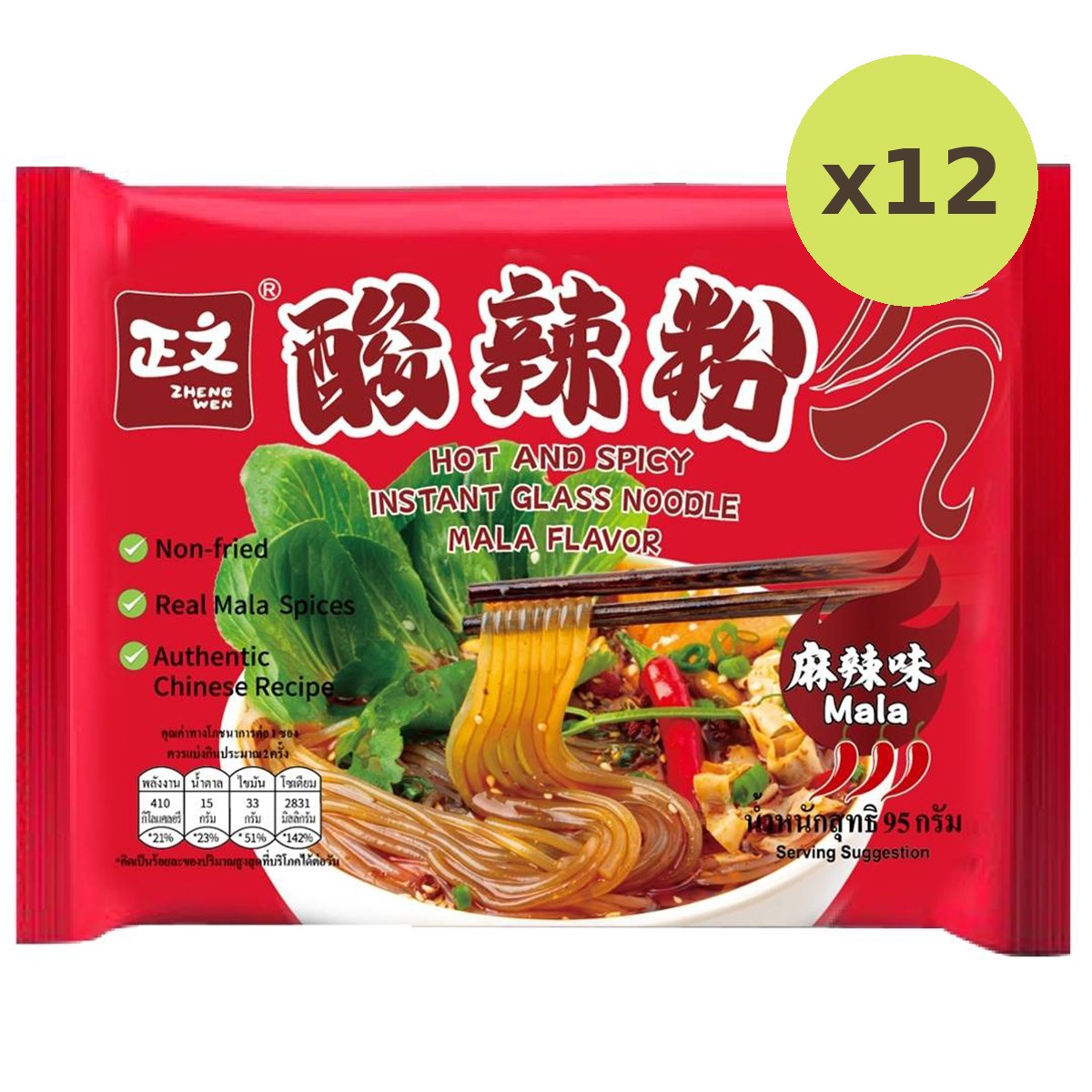 Zhengwen Glass Noodles With A Traditional Mala