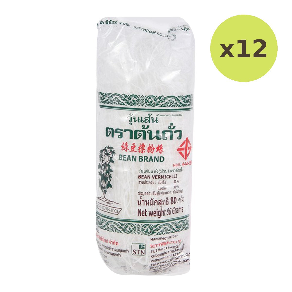 Mung Bean Vermicelli