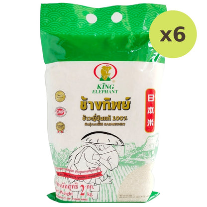 Chang Japanese Rice