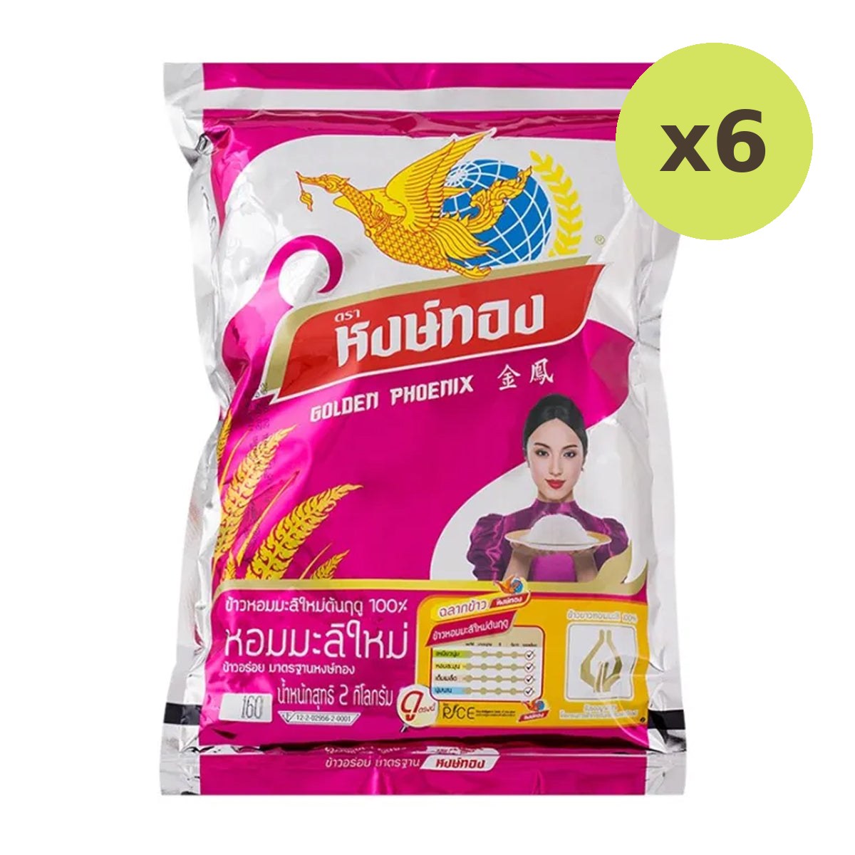 Hongthong Jasmine Rice