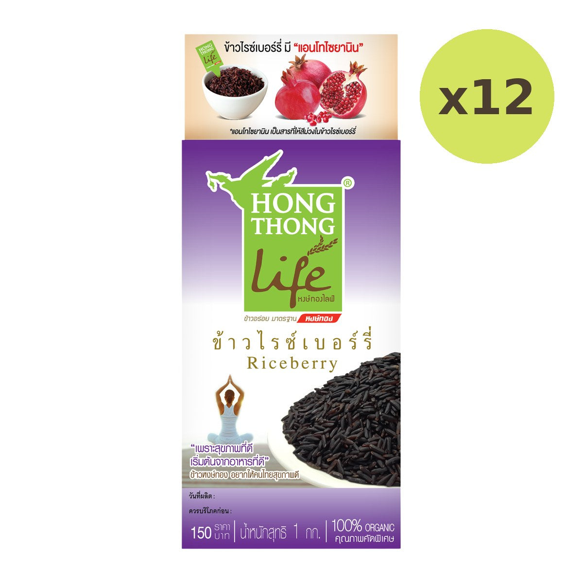 Hong Thong Rice Berry