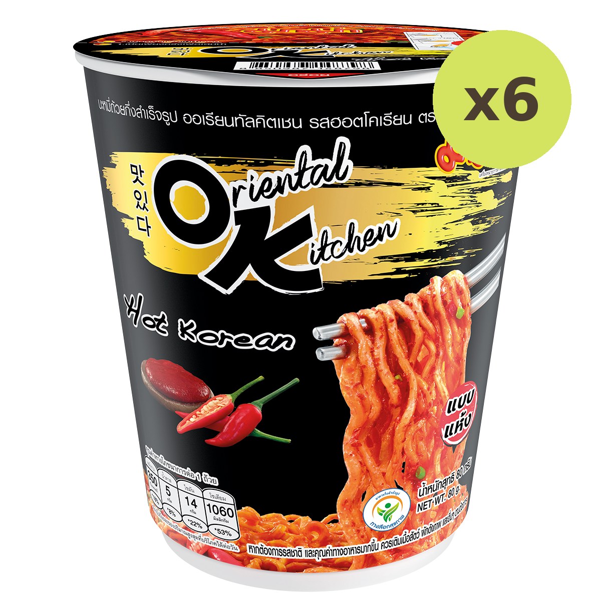 Mama Ok Cuphotcorean