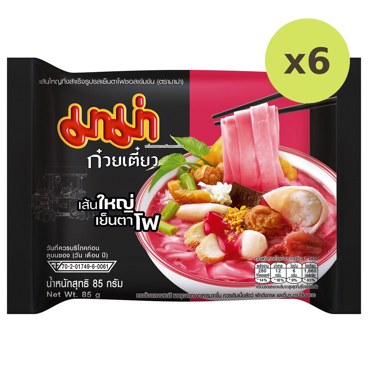 Mama Flat Noodles Yentafo Spicy Sauce