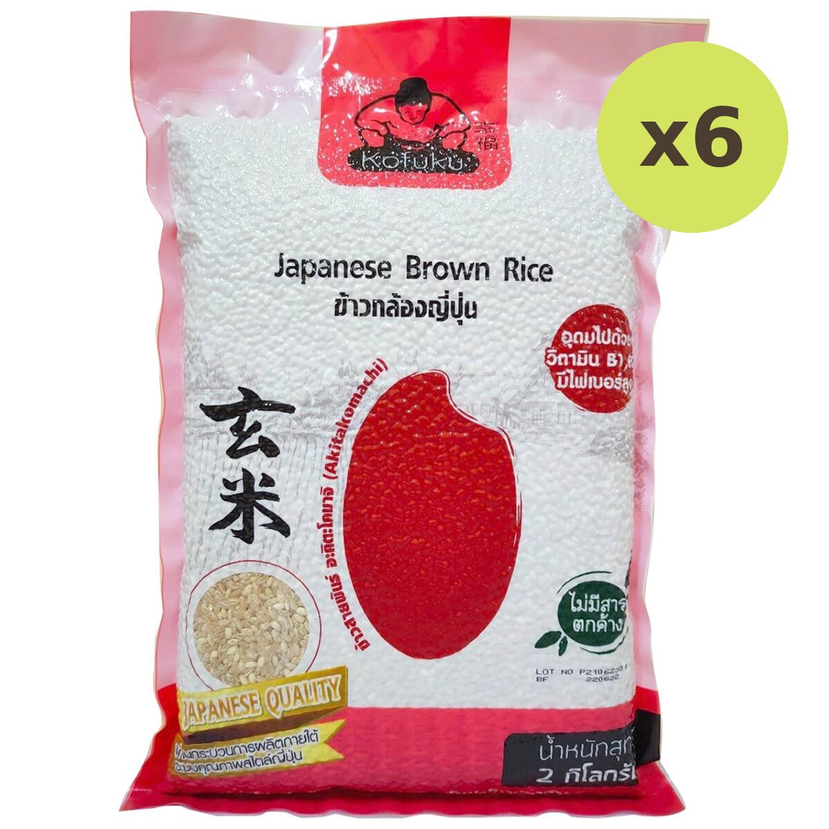 Kofuku Japanese Brown Rice