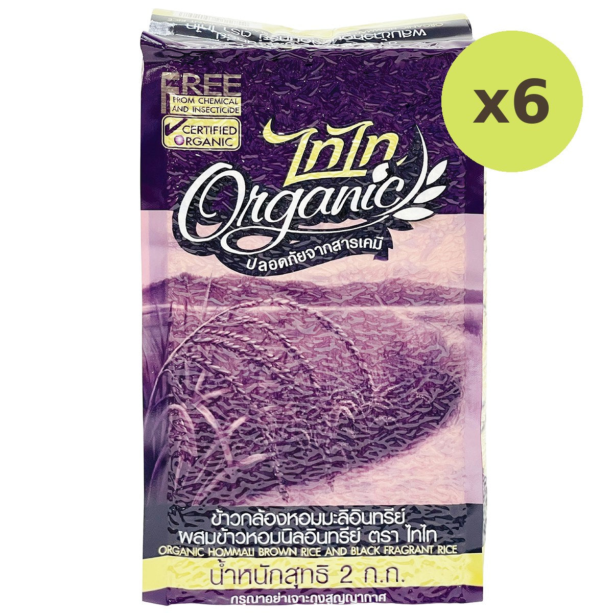 Taitai Organic Hommali Brown Rice And Black Fragrant Rice