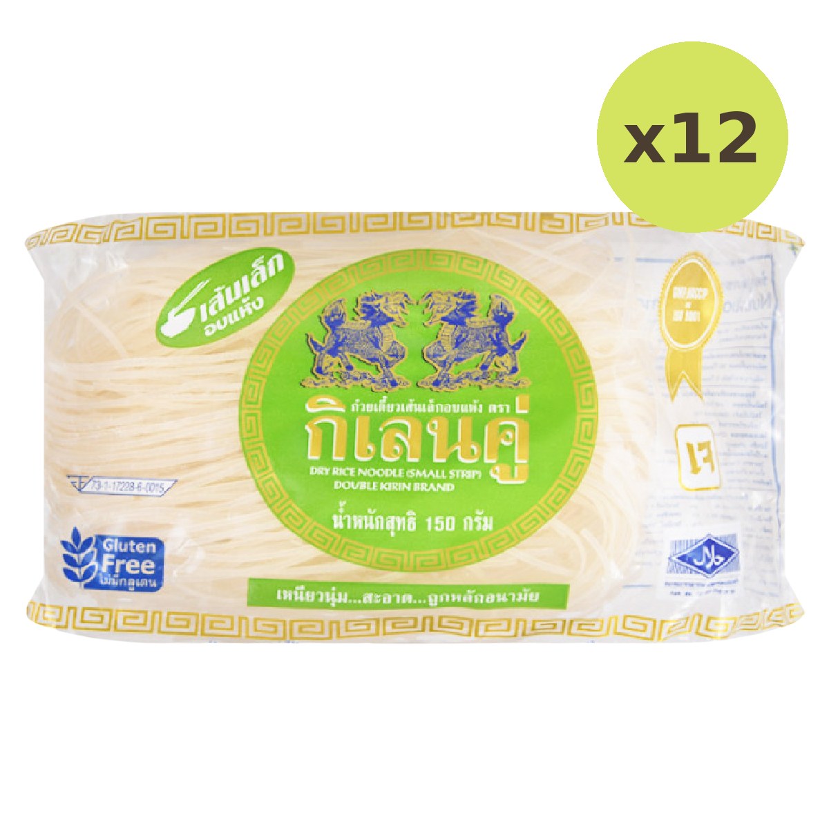 Double Kilin Dryrice Small Noodle