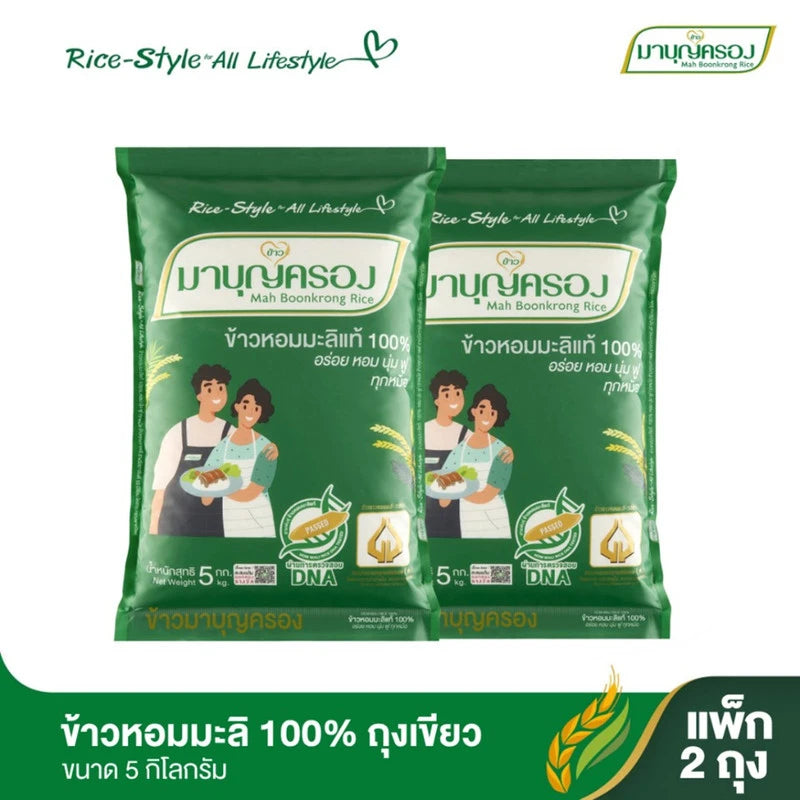 Mahboonkrong 100% Hom Mali Rice Green Bag 5kg x2