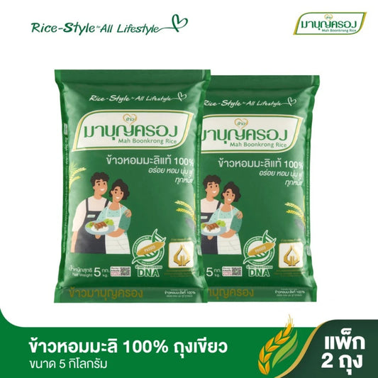 Mahboonkrong 100% Hom Mali Rice Green Bag 5kg x2