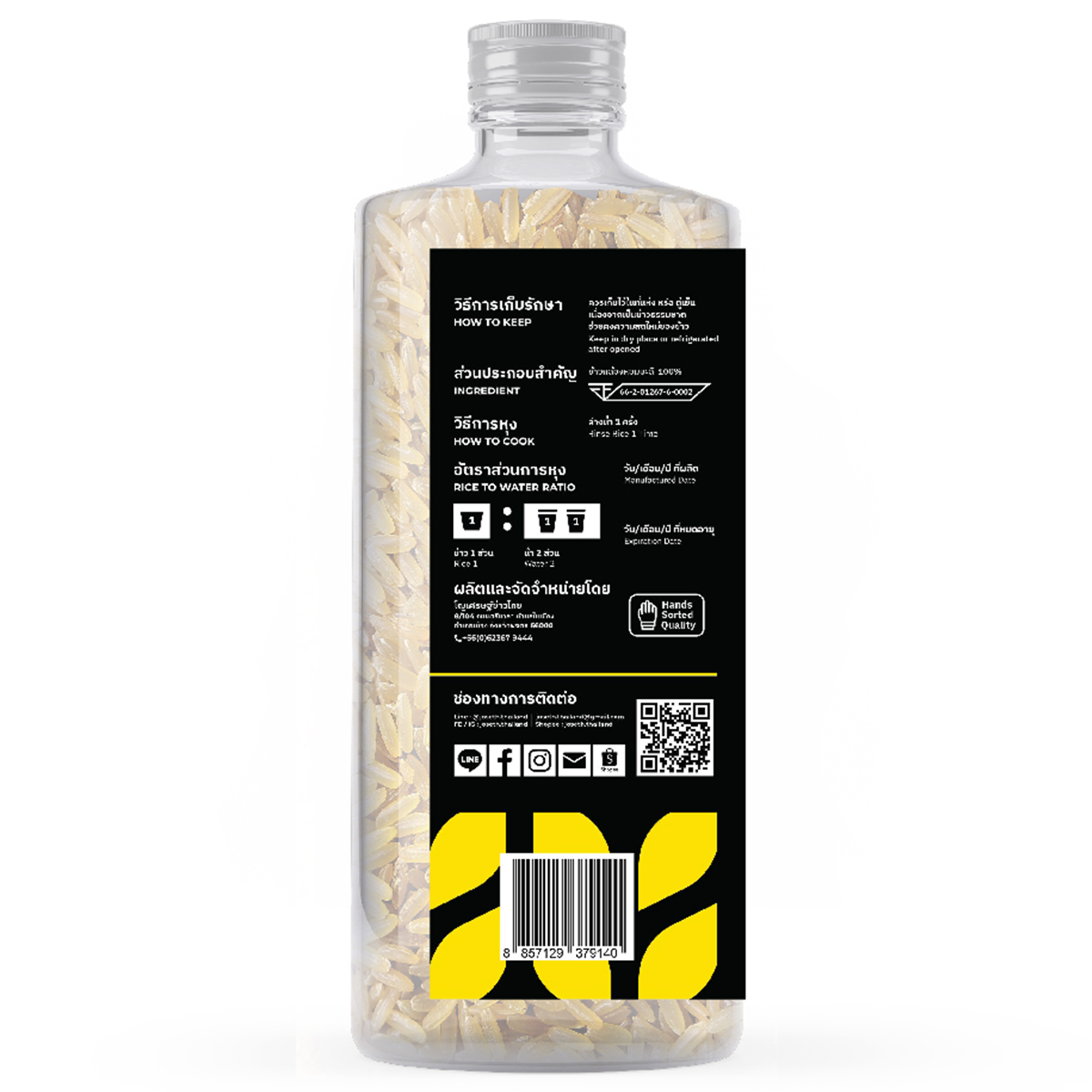 Joseth Jasmine Brown Rice