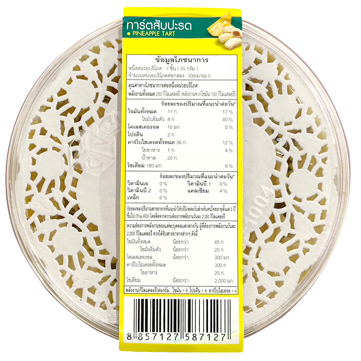 Season Food Pineapple Tart