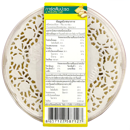 Season Food Pineapple Tart