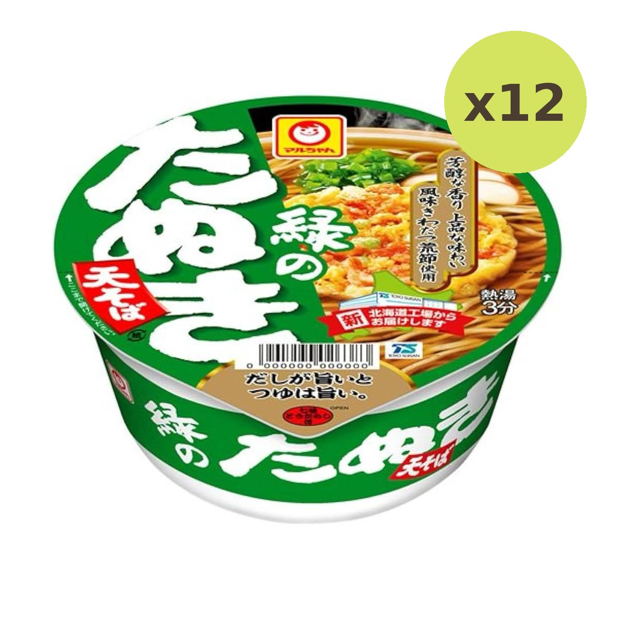 Maruchan Tanuki Tensoba