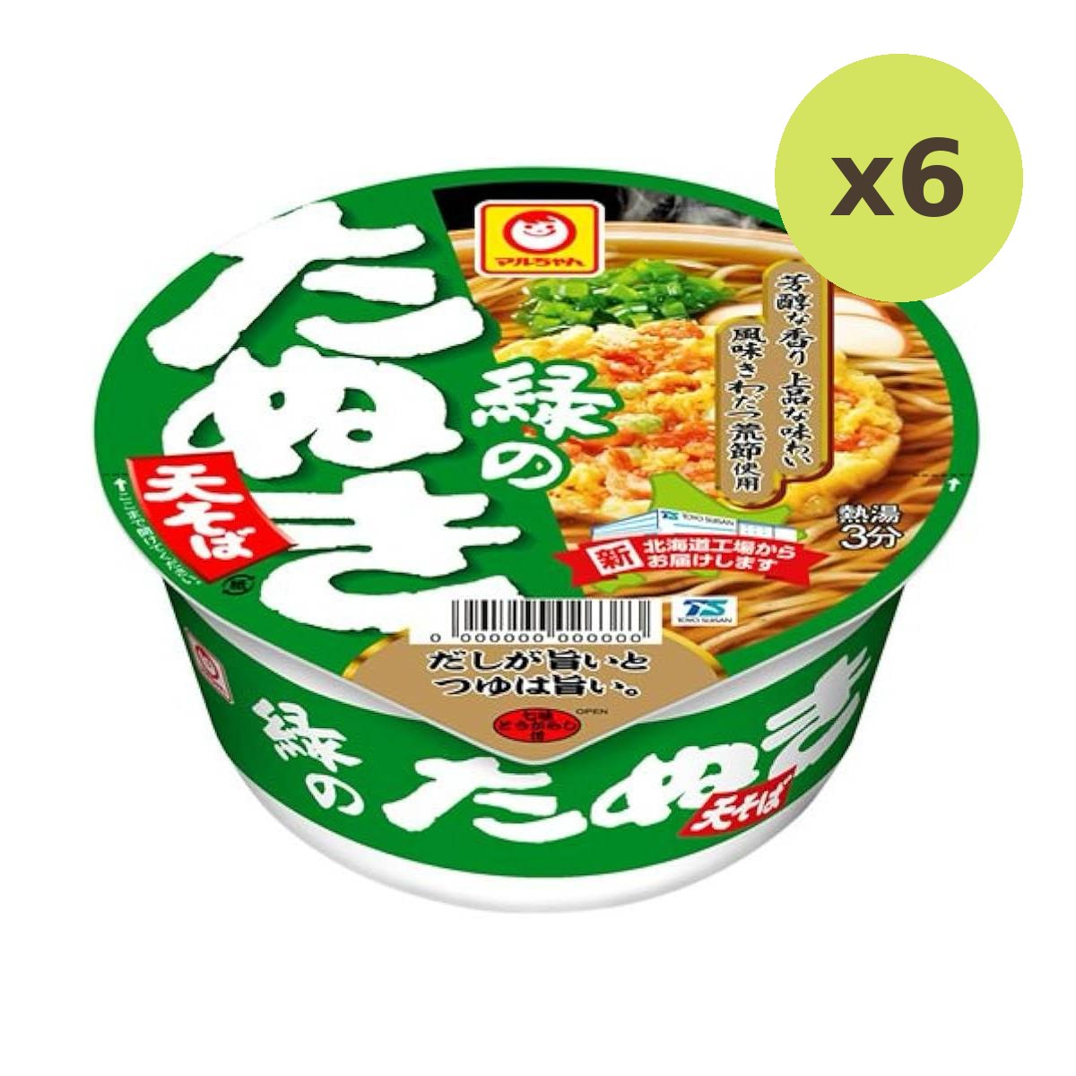 Maruchan Tanuki Tensoba