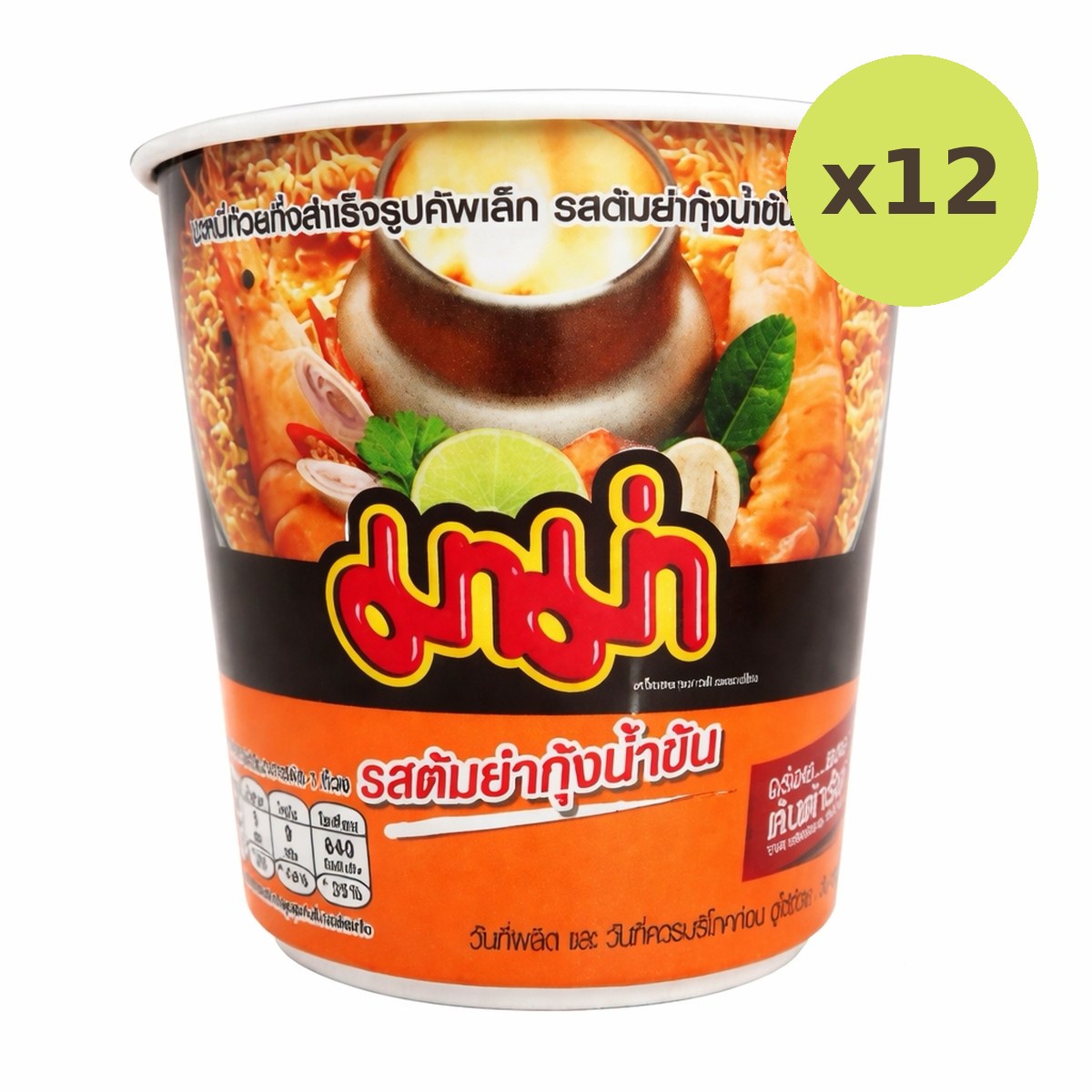 Mama Creamy Shrimp Tom Yum
