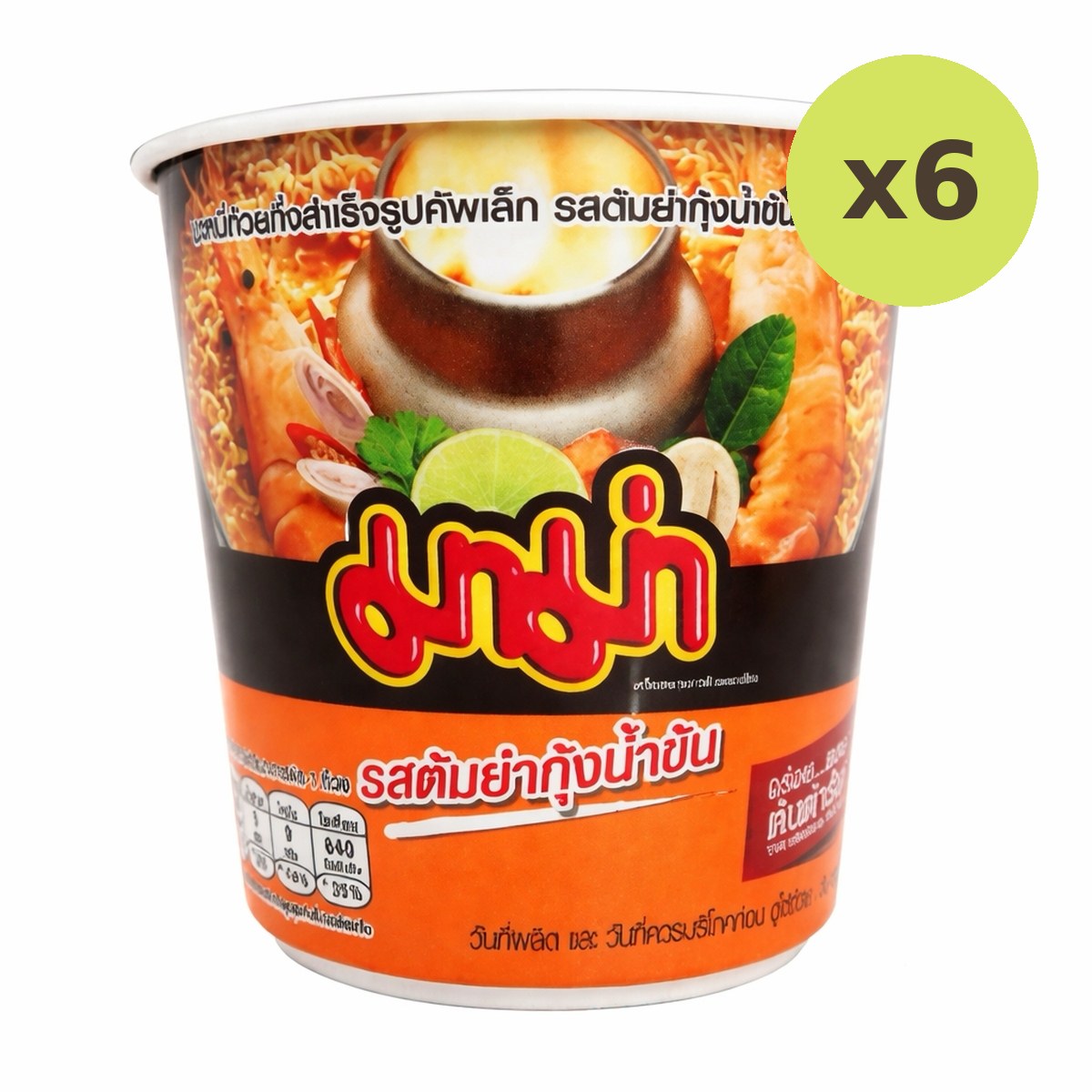 Mama Creamy Shrimp Tom Yum