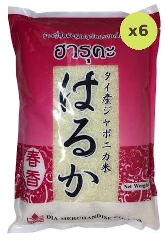 Haruka Japonica Rice