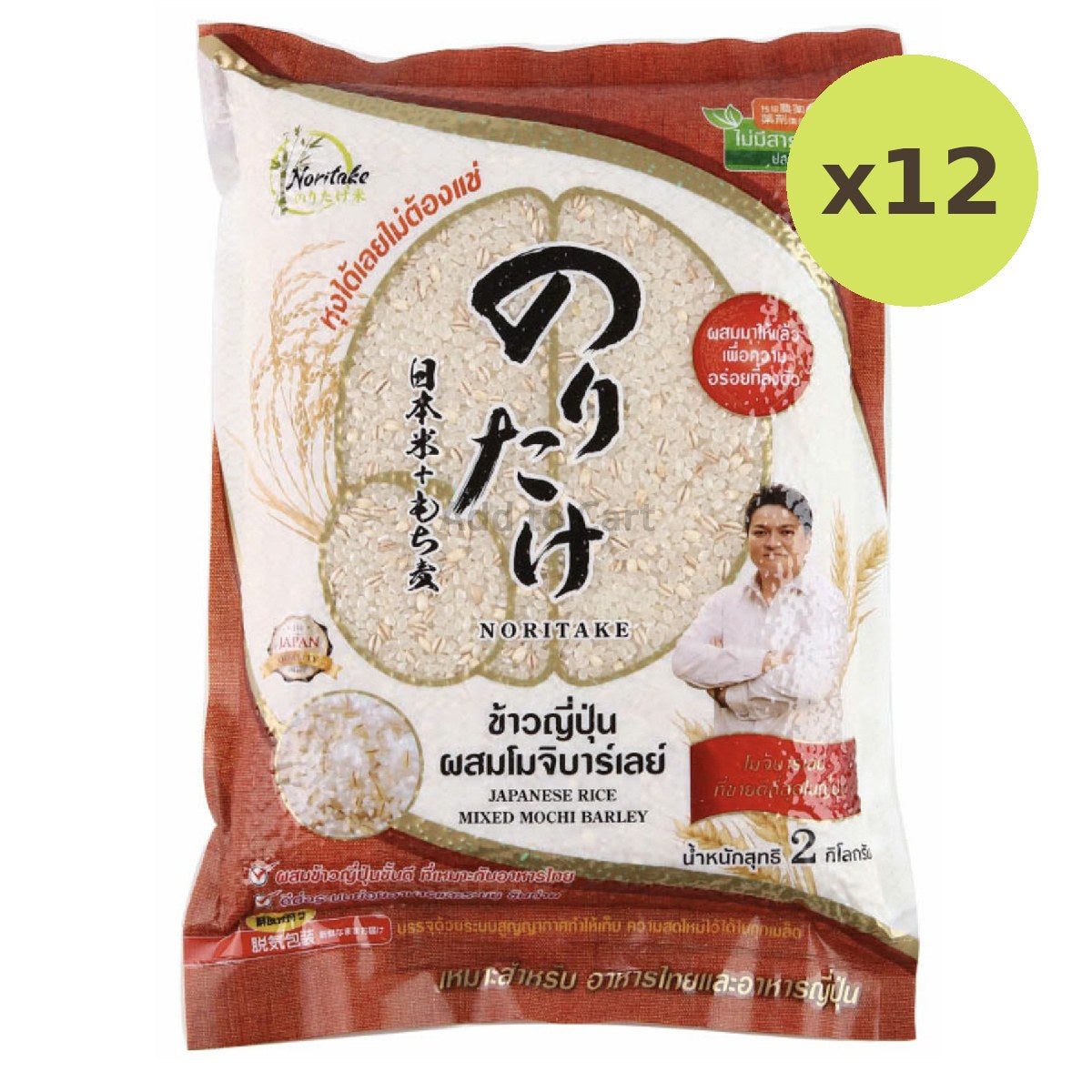 Noritake Mochi Barley