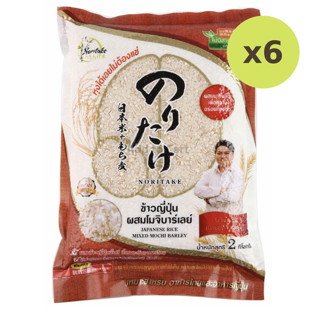 Noritake Mochi Barley