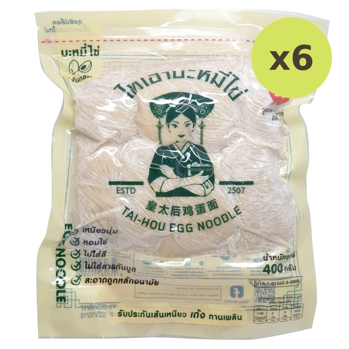 Tai Hou Egg Noodle