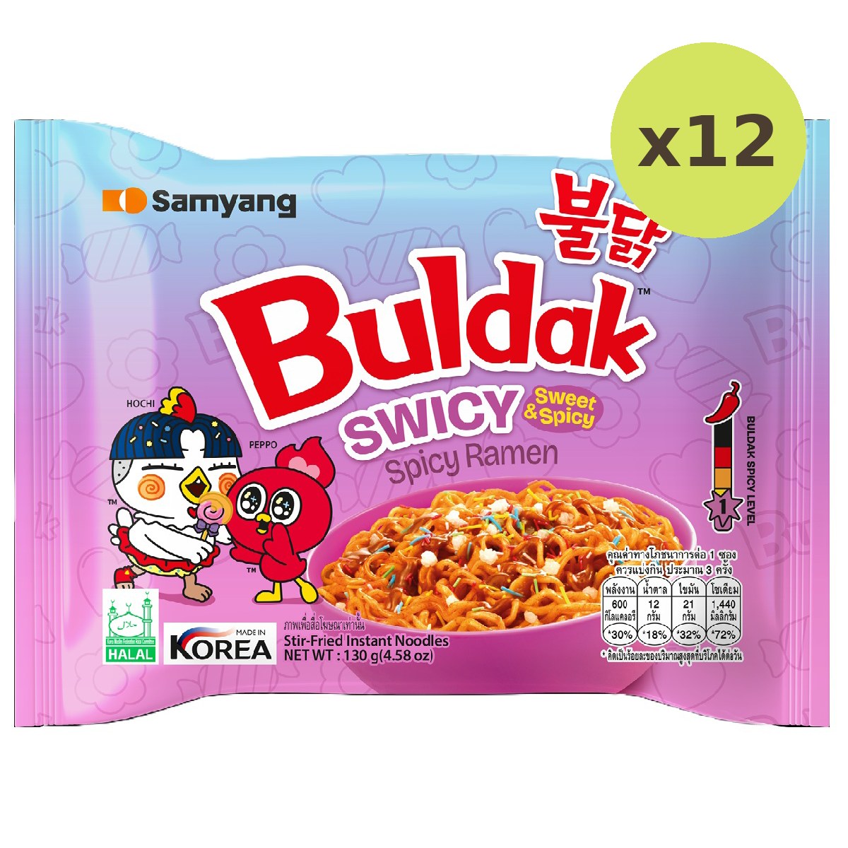 Samyang Buldak Spicy Ramen Swicy