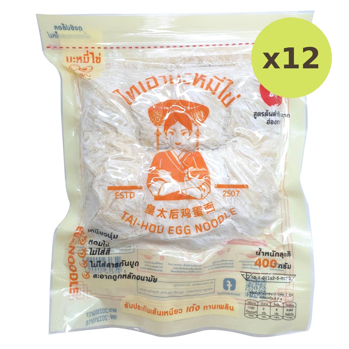 Tai Hou Wide Egg Noodle