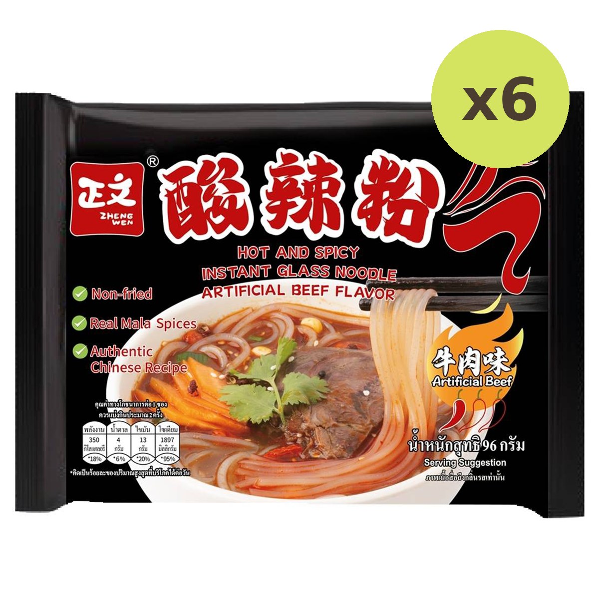 Zhengwen Glass Noodles With A Atifical Beef Flavor
