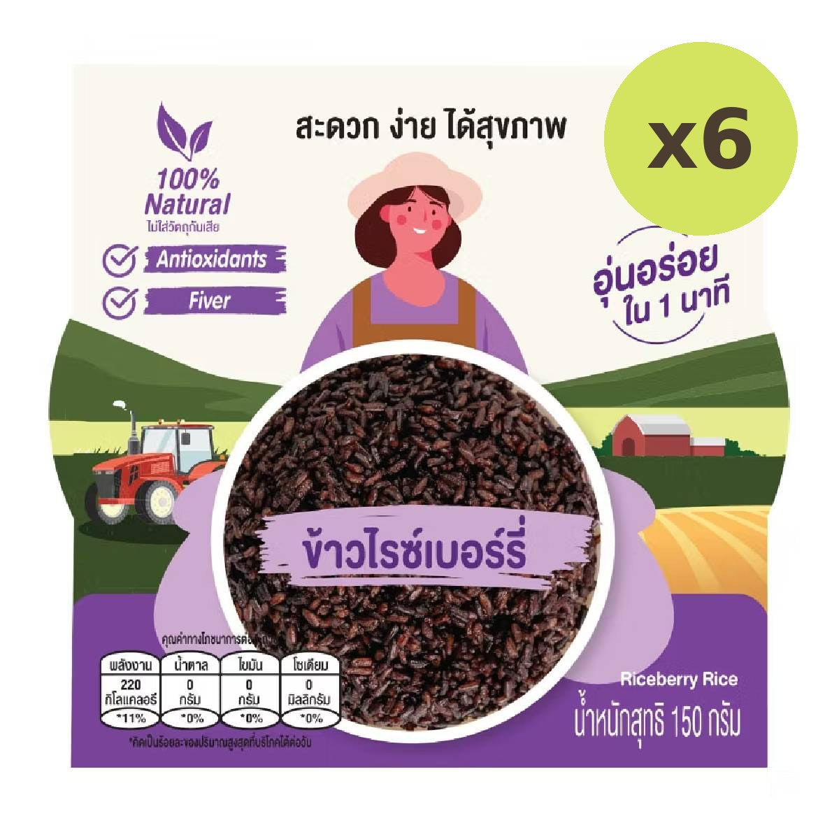 Hong Thong Riceberry
