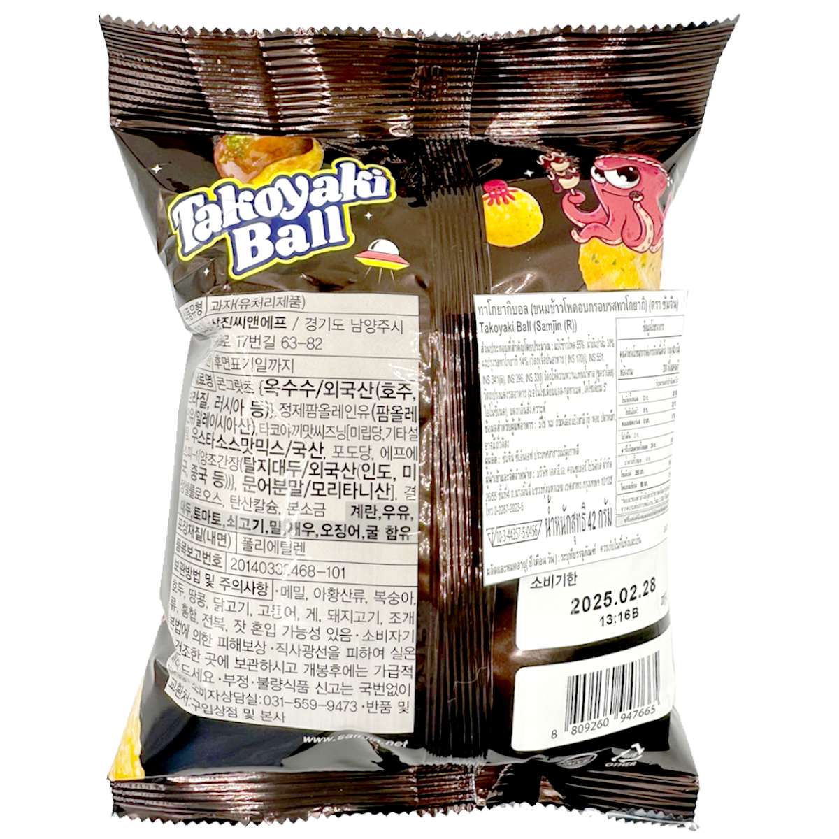 Samjin Takoyaki Ball