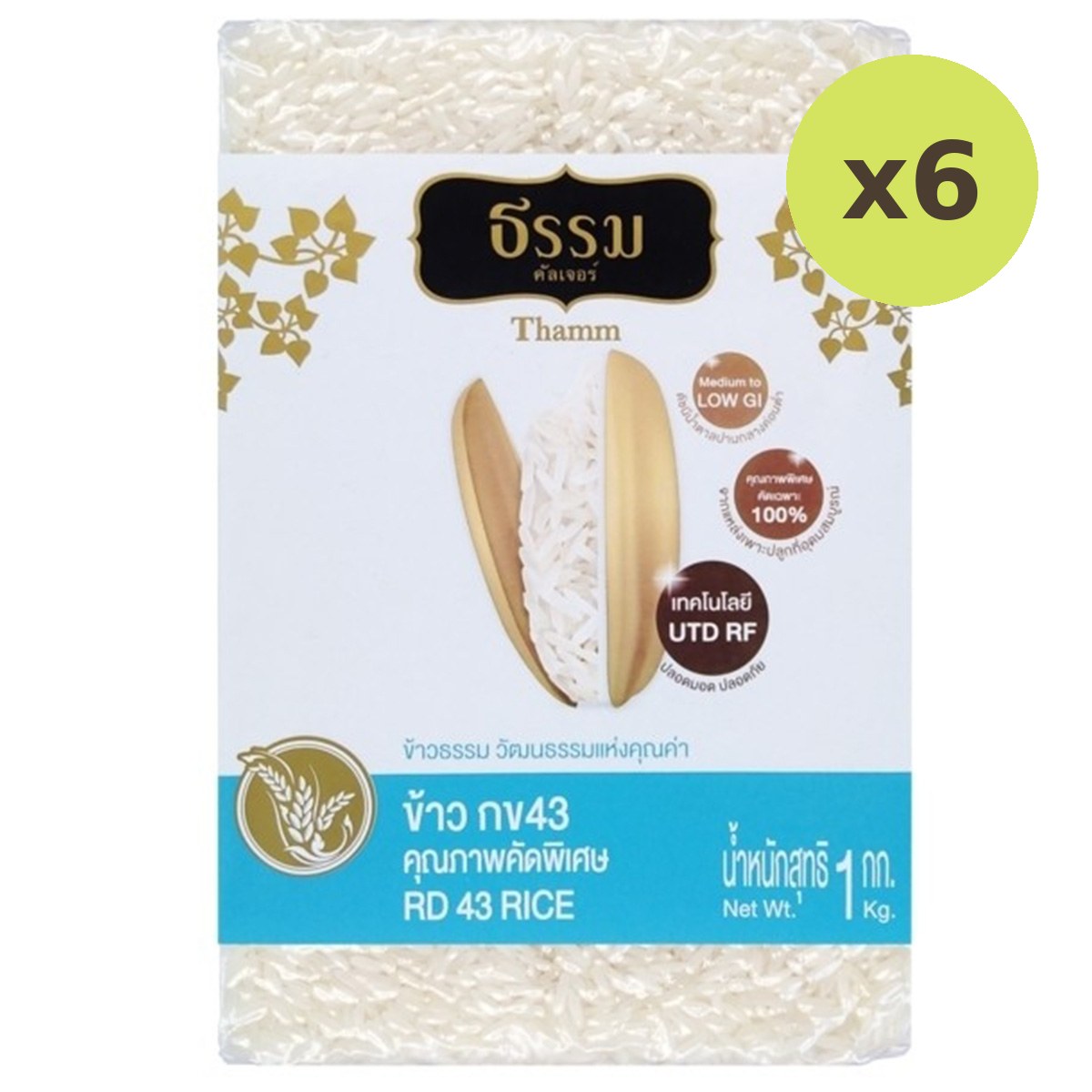 Thamm Rd 43 Rice