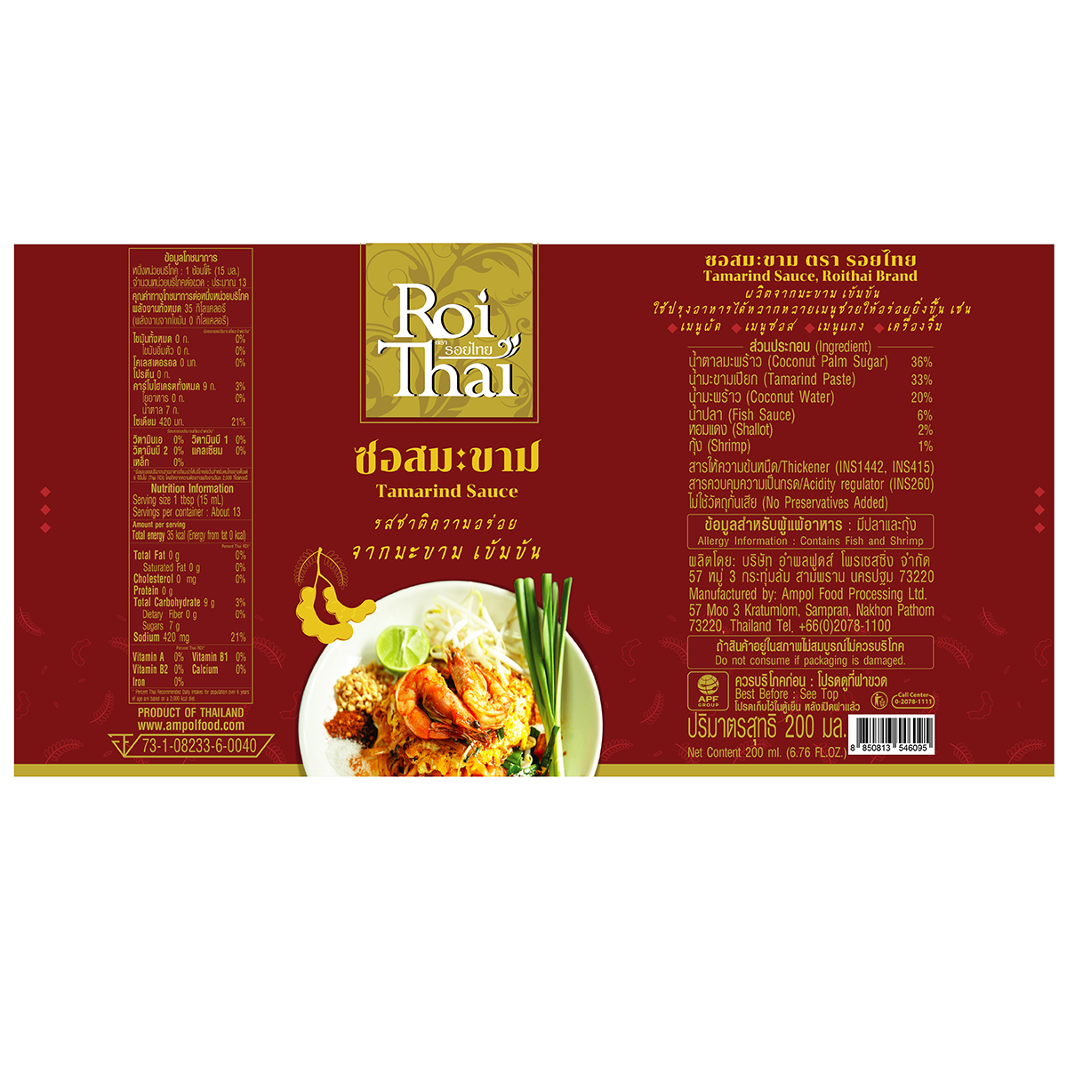 Roi Thai Tamarind Sauce