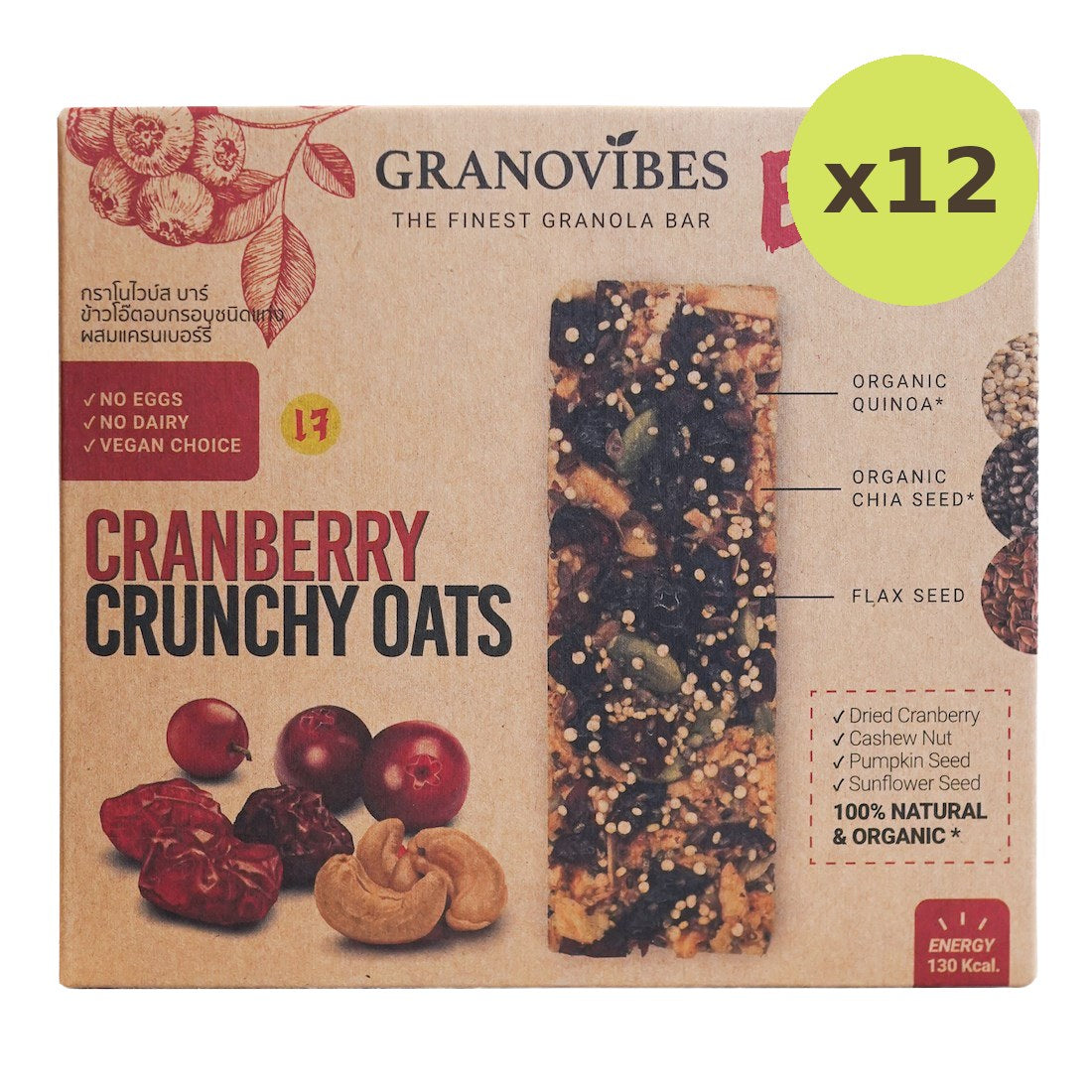 Granovibes Granola Bar Cranberry Crunchy Oat