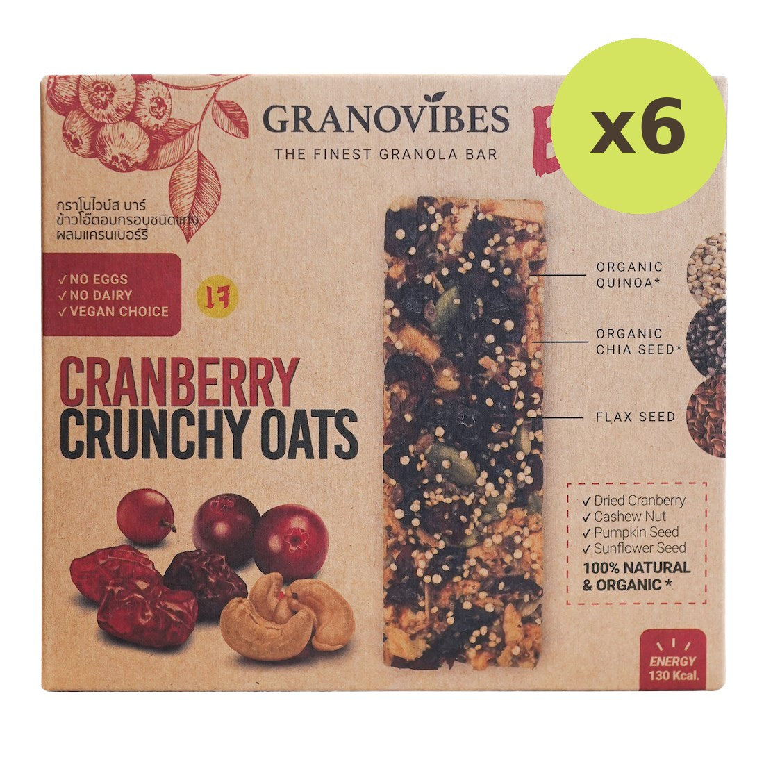 Granovibes Granola Bar Cranberry Crunchy Oat