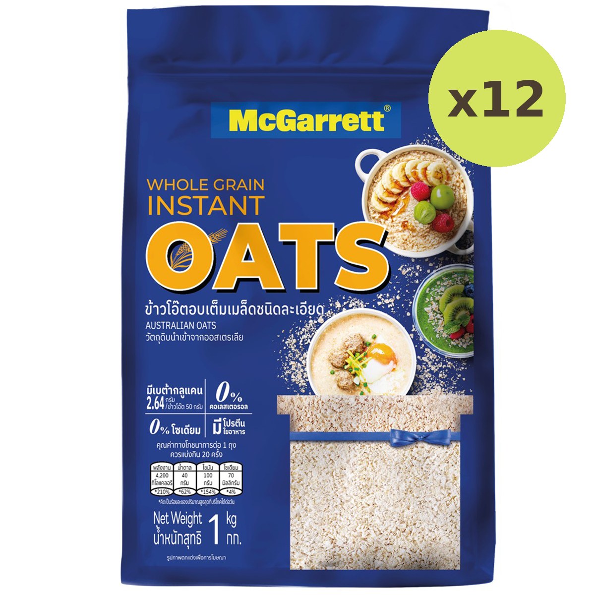 McGarrett Instant Oats