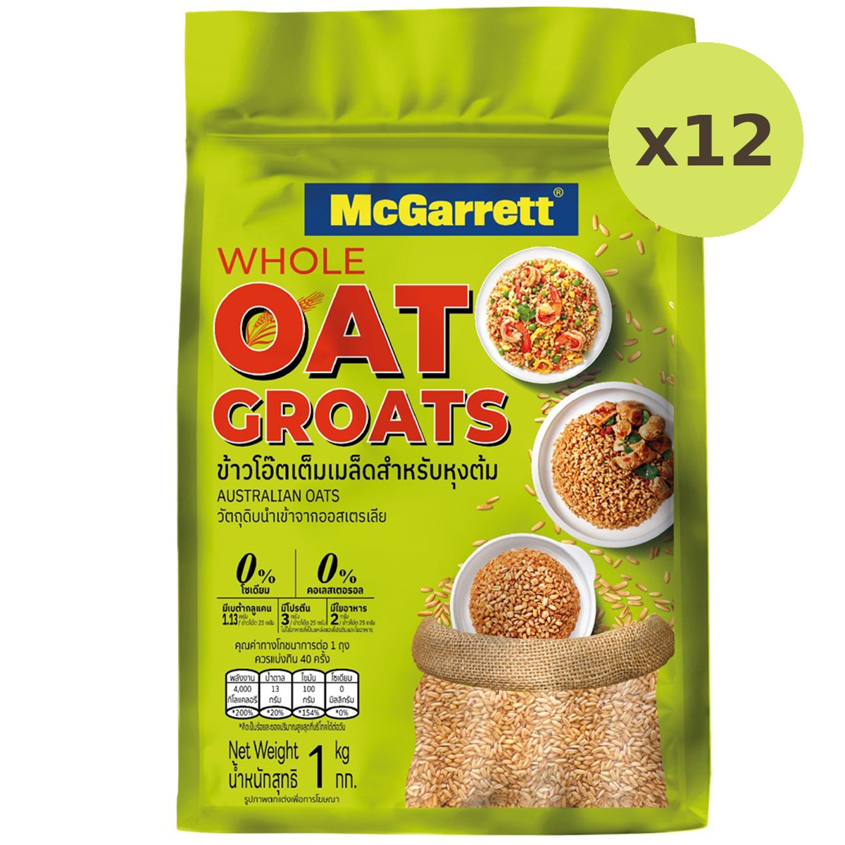 McGarrett Whole Oat Groats