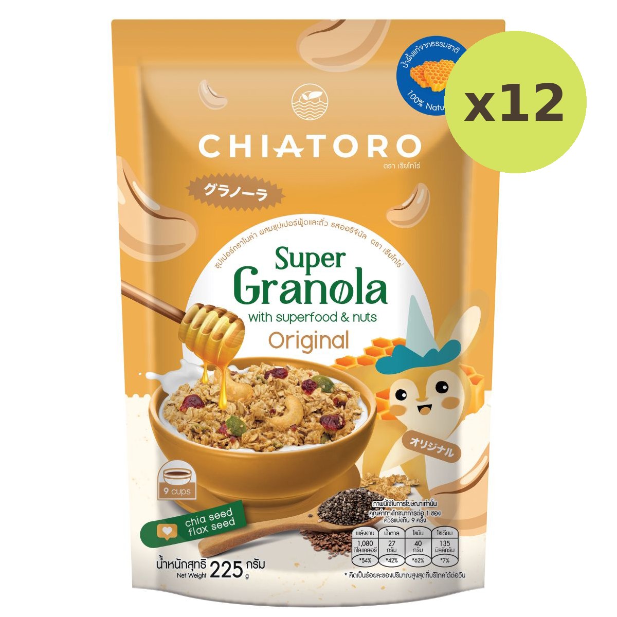 Chiatoro Super Granola (Original)