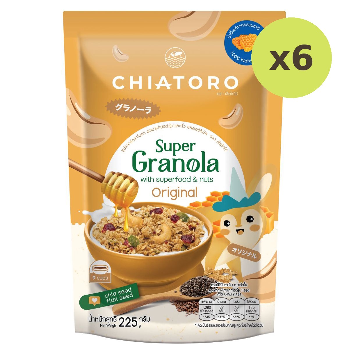Chiatoro Super Granola (Original)