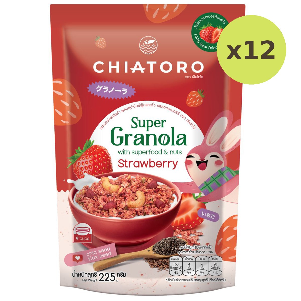 Chiatoro Super Granola (Strawberry)