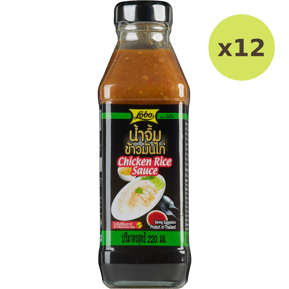 Lobo Chicken Rice Sauce