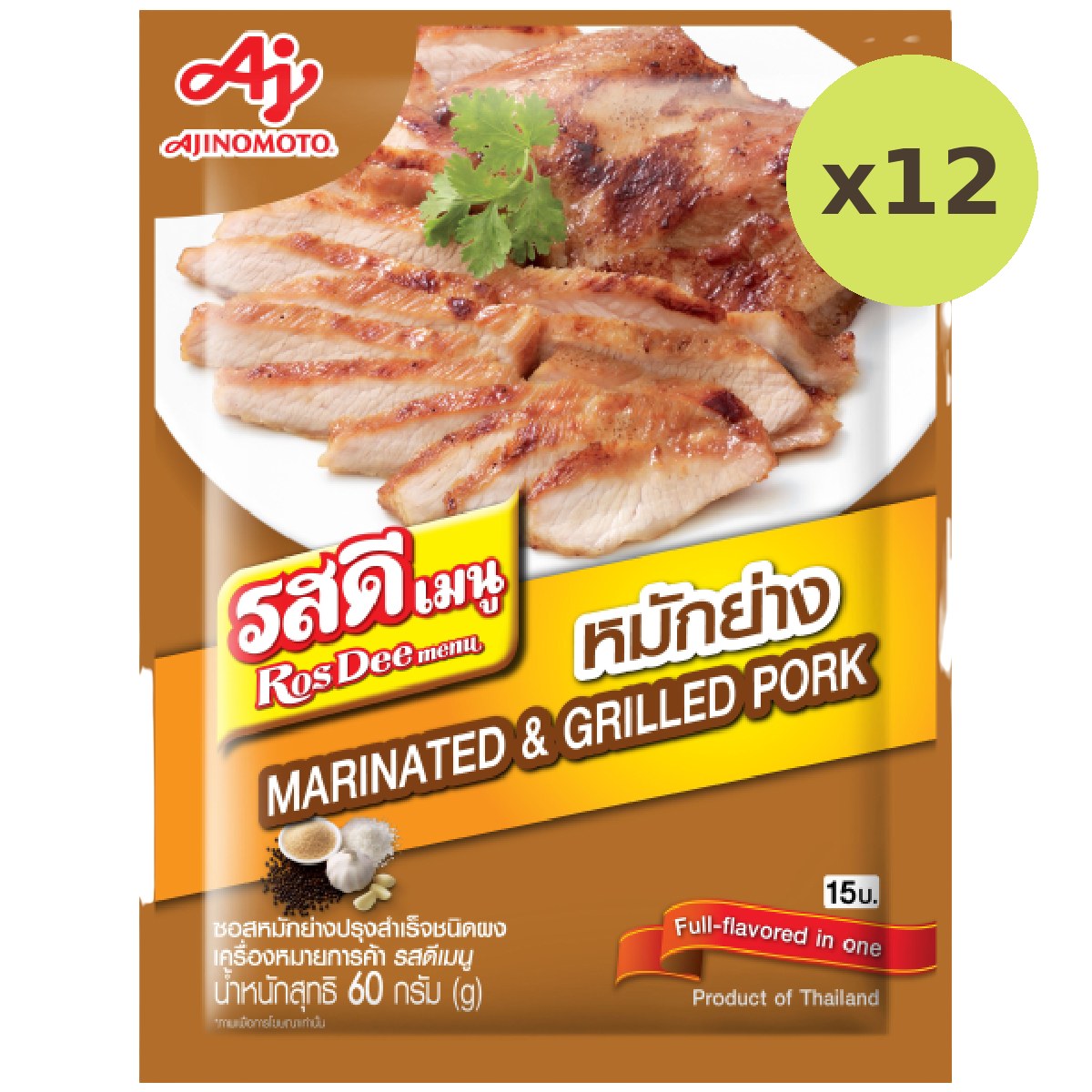 Rosdee Marinate & Grill Sauce
