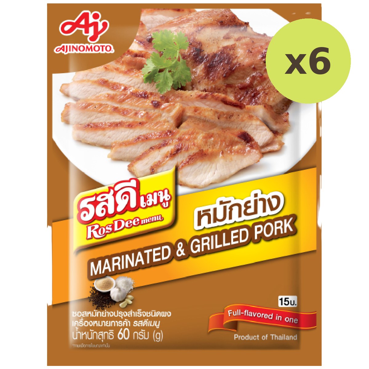Rosdee Marinate & Grill Sauce