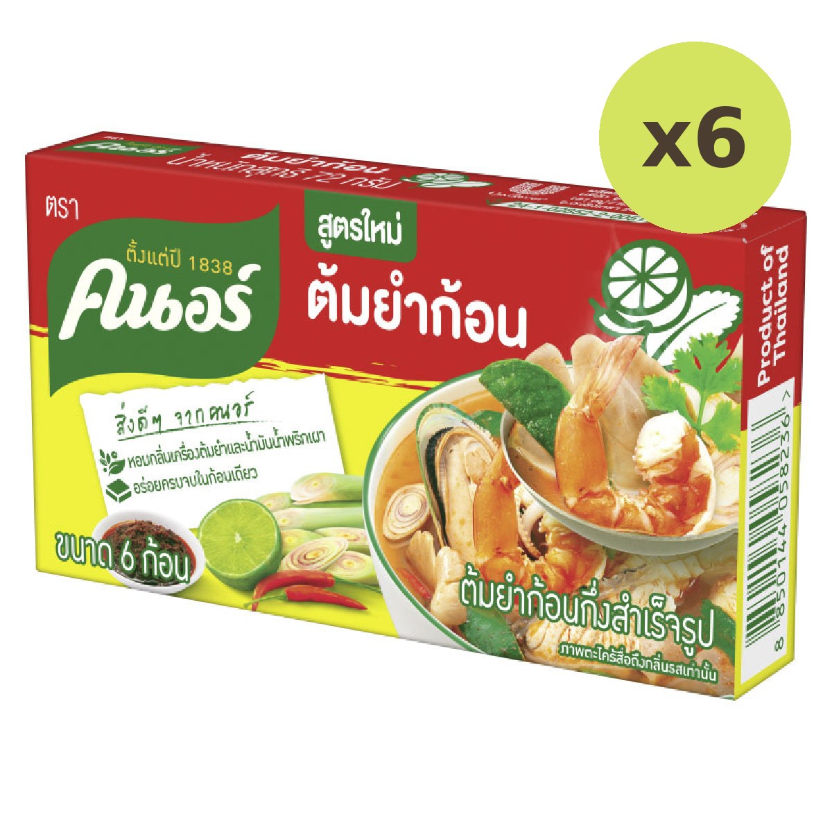 Knorr Tomyam Soup Cube