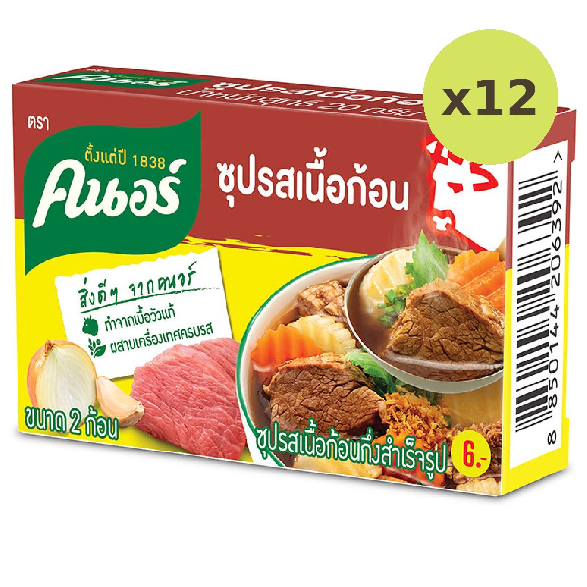 Knorr Beef Broth