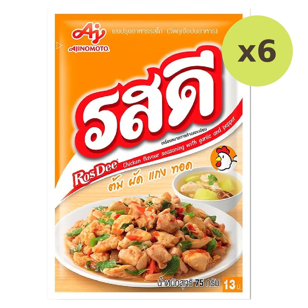 Rosdee Chicken