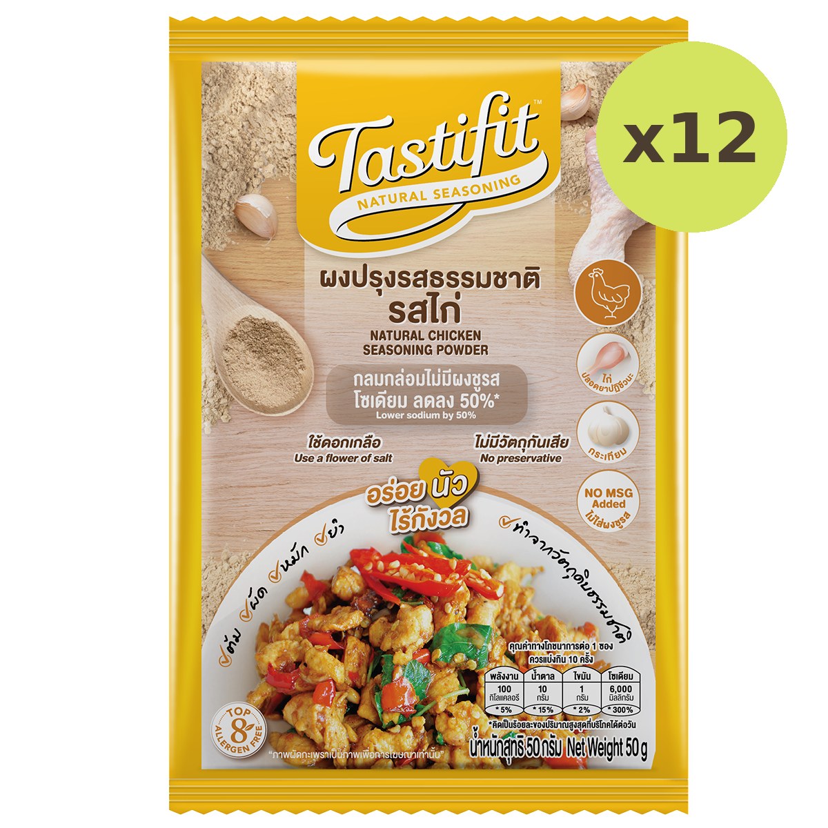 Tastifit Natural Chicken Seasoning Powder
