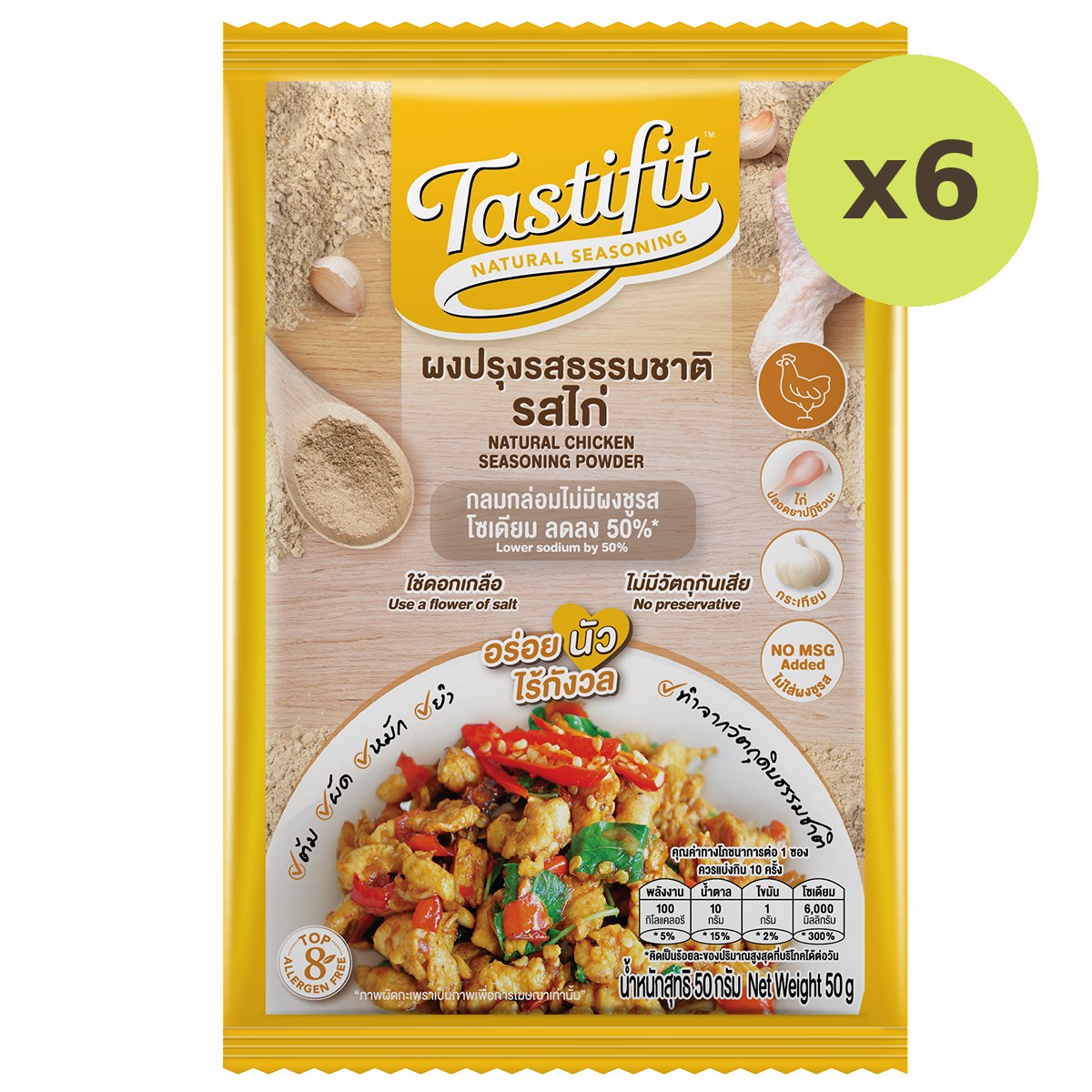 Tastifit Natural Chicken Seasoning Powder