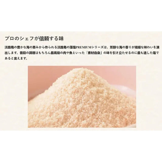 Moshio Premium Awajishima Seaweed Salt Made From Sea Water